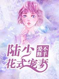 陆子轩左伊晨