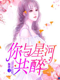 苏酒战凛北