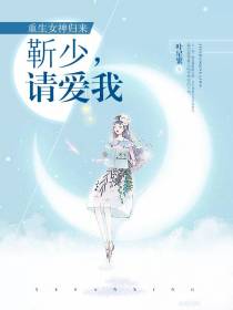 靳封尧慕灵樨