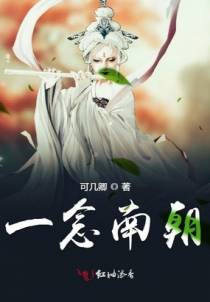 一念南朝