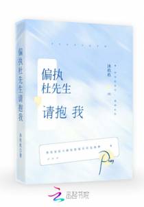 予他奔赴已久