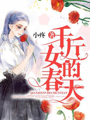 女主角叫唐果的小说