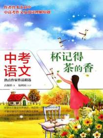 杯记得茶的香