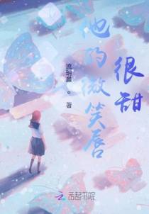 小娇娇他又奶又凶