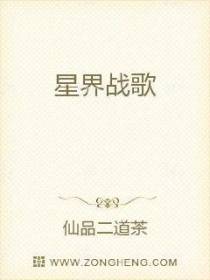 星界看门人