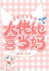 穿进末日文后大佬她喜当妈