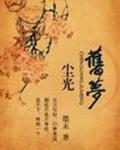 叶知梦赵京宁