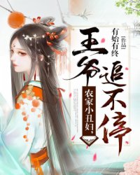 顾雨珍镇南王