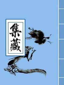 水浒新传