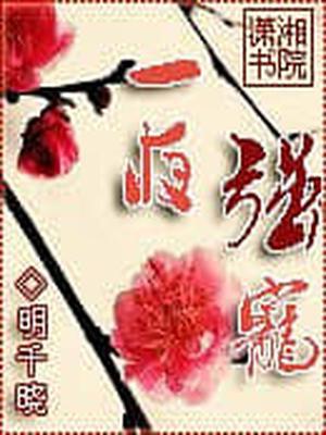 卿本佳人