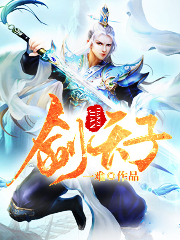 东阳姬无瑕