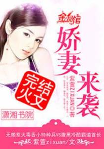 暖妻来袭