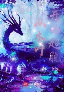 从木叶开始超脱
