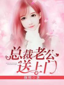 豪门老公送上门