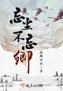 忘尘不忘卿