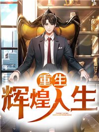 柯萧然孙黛儿