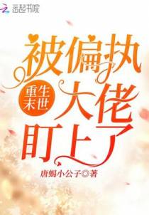 白小玥元景睿