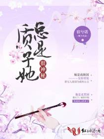 质子她总是很神秘