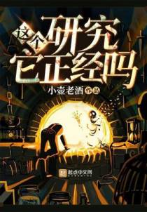 我的异能是化身骄阳