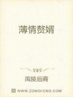 薄情赘婿