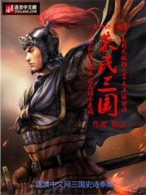 朱氏三国