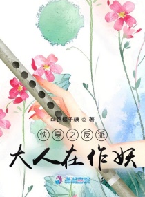 快穿之反派大人在作妖