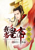 开局：三千佳丽