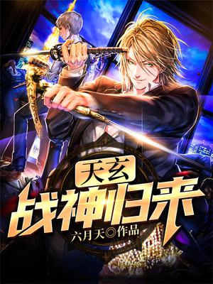杨玄苏楠天玄战神