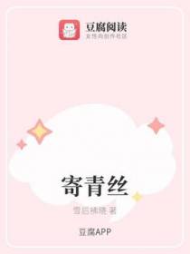 寄青丝