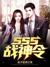 龙王战令