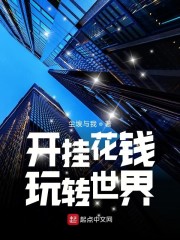 万物皆可交易