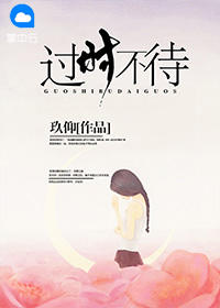 时等沈不待