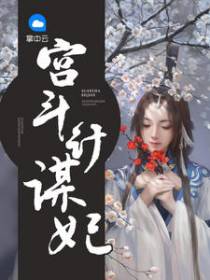 韩长安燕衍