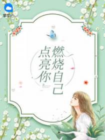 峦青靳沉远