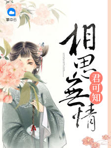 徐若思楚渊