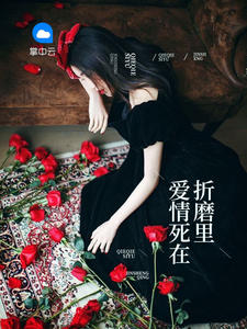 沈心悠江北寒