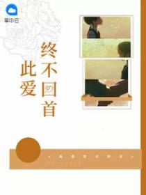 苏樱江辰西