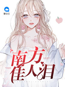 炎子昂苏浅