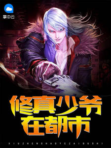 傲世惊龙