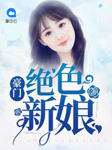 顾言溪慕时年