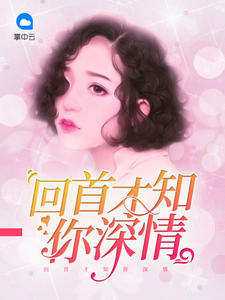 秦安雅慕瑾宸