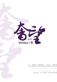 奢望