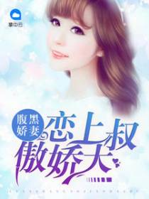 唐潇潇厉莛北