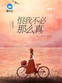 叶冰离戚月染