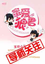 蜜爱狼君
