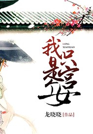 我只是个宫女