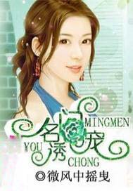 宠妻不悔