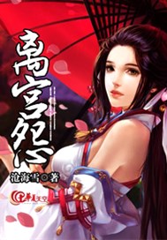 离宫怨