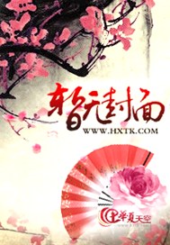 总裁别动：本人卖身不卖情