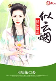 情浓清淡似云烟